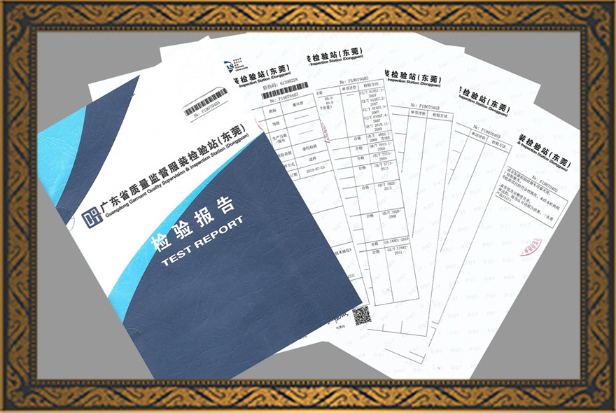 檢驗報告